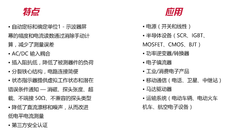 TCP系列探头-tb详情页_03.jpg